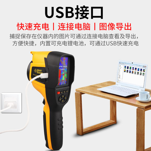 希玛ST9450/8450/9550/9660红外线热像仪电力热感地暖检修测温仪