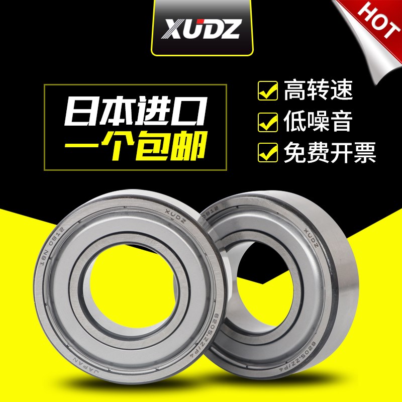 XUNDAZC 不锈钢深沟球轴承S6002ZZ S6002-2RS尺寸:12*28*8 高速