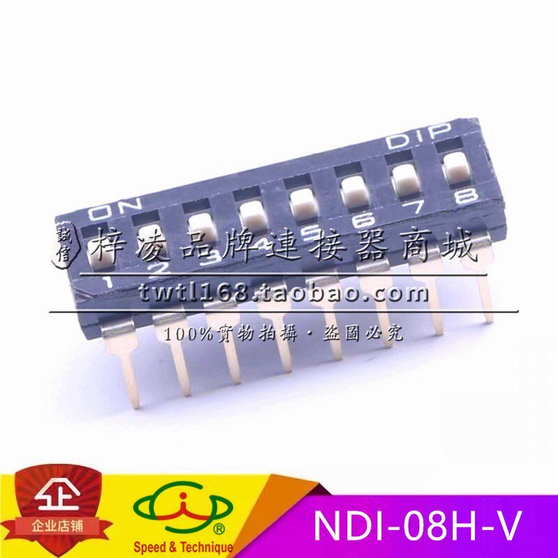 正品 圜达 DIP NDI-08H-V 拨码开关 2.54间距 8位 琴键开关 8P