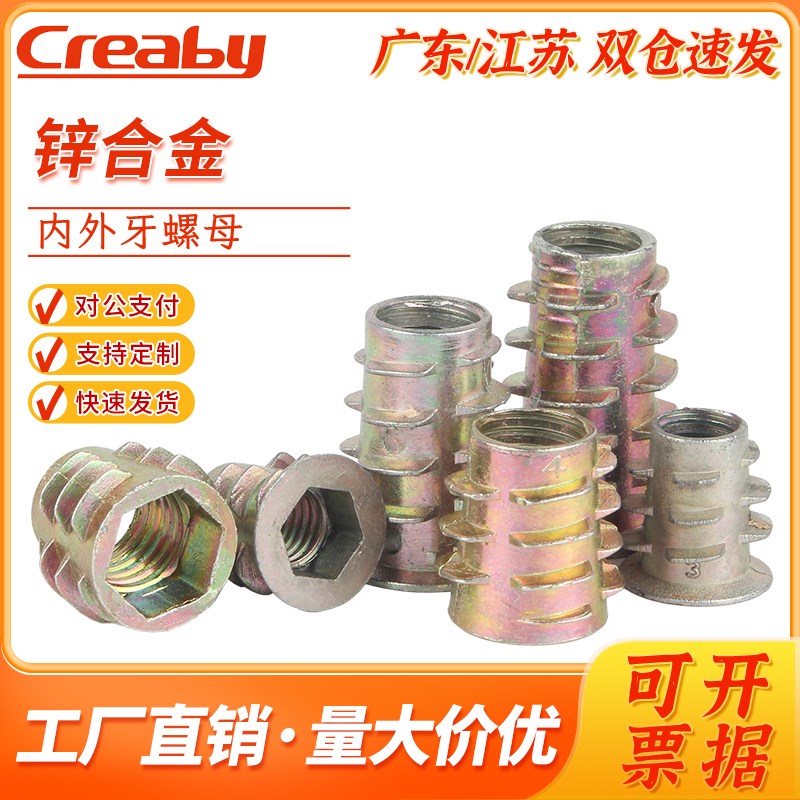 内外牙螺母沉头内六角家具螺帽实木预埋件梯形螺丝钉帽M4M5M6M10