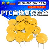 跳闸电流340mA RL60 RUILON 直插60V 0.17A 017 PTC自恢复保险丝
