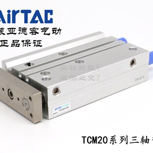 AirTAC亚德客 三轴带导杆气缸 TCM20X90S TCM20X100S TCM20X125S