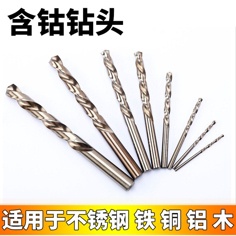 含钴不锈钢钻头铁麻花钻头M35金属直柄麻花钻铝全磨高速钢钻木