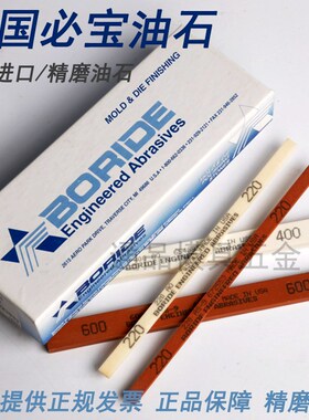 美国进口必宝油石AO白色AS-9红色1/8*1/4*1/2模具打磨抛光油石条