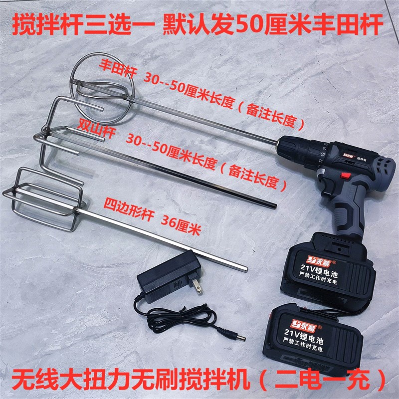 手持加长加粗搅拌机头不锈钢食品搅面糊肉馅芝麻酱火锅酿酒枪电钻