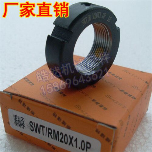 SWT/R M20x1P径向锁紧螺母数控机床CNC精密缩紧锁定丝杆螺帽车床