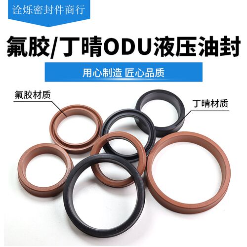 YXD/ODU氟胶/丁晴液压油封130/135/140/145/150/155/160/165/170