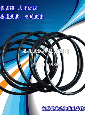 HP-40砼混凝土抗渗仪密封圈抗渗仪与模具连接处密封圈胶垫 密封圈
