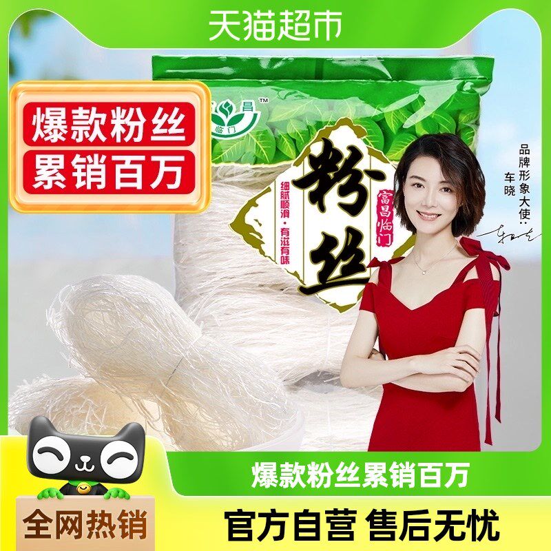 富昌龙口好粉丝188g豌豆粉条扇贝海鲜瑶柱蒜蓉米线细粉富昌临门图片