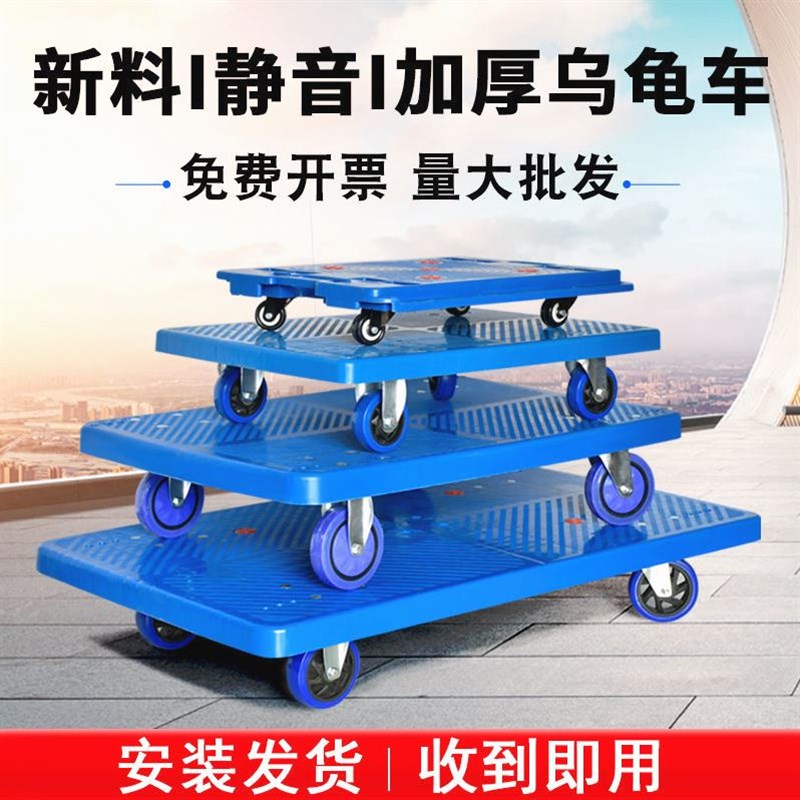 德国进口乌龟车周转车搬运车静音平板手推车家用移动花盆底座四轮