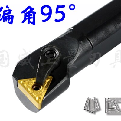 95度 内孔车刀 镗刀 S20R/S25S/32T/S40U-MTUNR/L16 特价数控刀杆