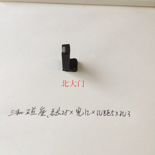 数控三和电动刀架配件.发信支架/磁钢座./磁铁/封水圈刀架附件