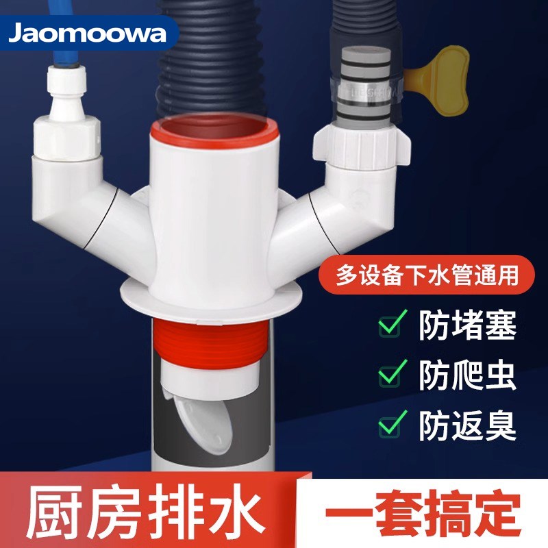 厨房下水管三通洗菜盆排水防臭神器防返臭分水器接头五通水槽配件