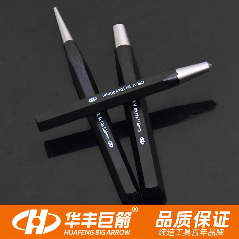 华丰巨箭中心冲定位钢冲子钳工定位冲超硬冲头样冲特钢圆点铳
