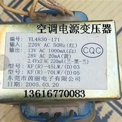 定做空调电源变压器 工频变压器 YL4830-171 220V/13V28V2.4VX2
