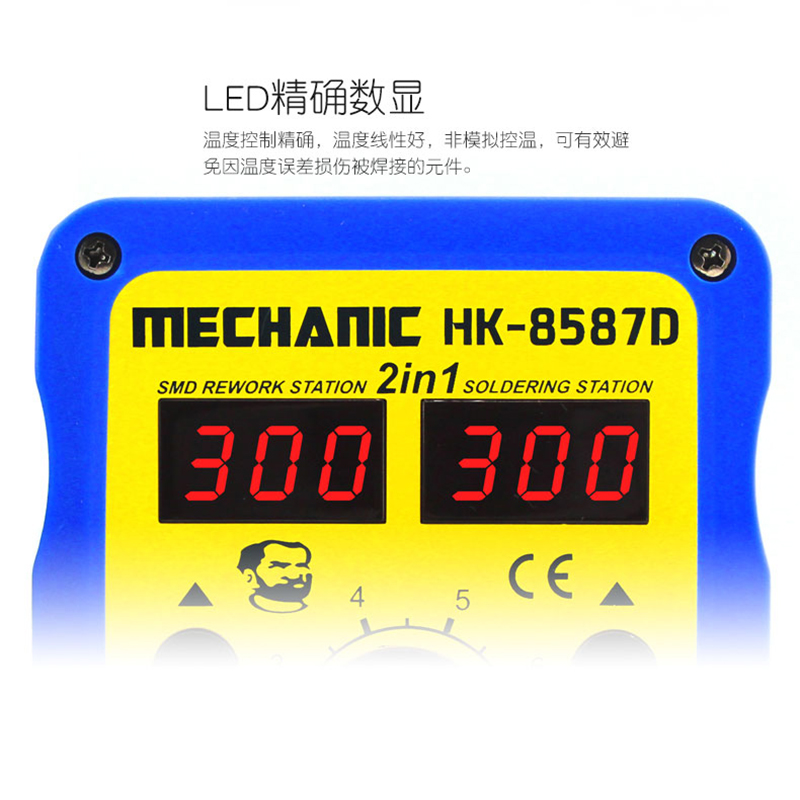 维修佬 HK8587D热风枪拆焊台二合一数显赠送转换插座镊子烙铁头