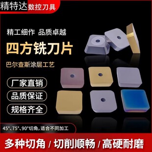 数控铣床刀片4160511四方刀粒YW2 YT15 YG8涂层刀片龙门铣床刀具