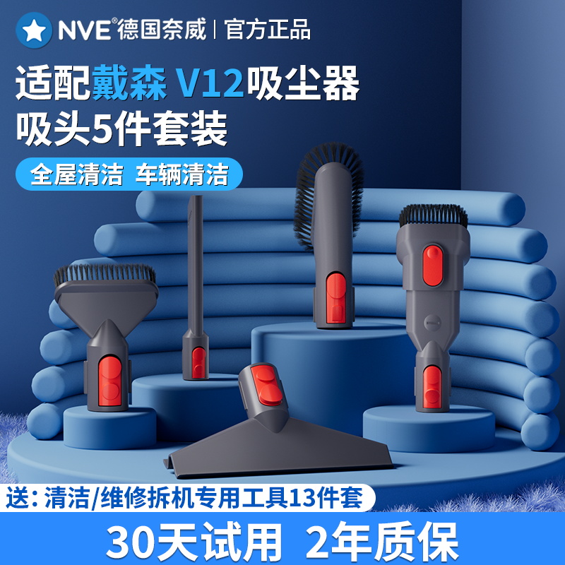 适配戴森吸尘器配件V12宠物吸头V8长软管除螨V10地毯缝隙宽嘴软毛
