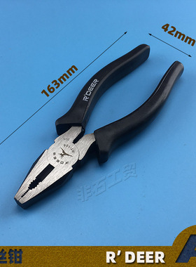 飞鹿RT-106日式6寸150mm钢丝钳小号老虎钳平口钳电工钳黑色柄手钳