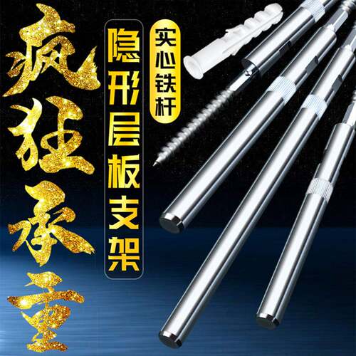 新品隐形层板托钉隔板固定配件支架隐藏暗装一字板支撑螺丝墙面置