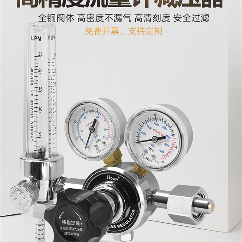 双表流量计减压阀YQSL-731L压力表氮氩氧混合标准气体甲烷尾气检