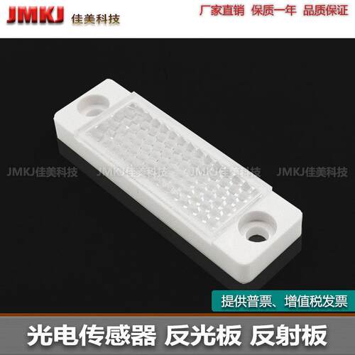 反光板REF-H160 REF-S25 REF-H180AF REF-MH23 REF-MH50 REF-VR10