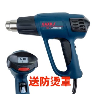 新款 汽车贴膜热风枪烤枪GAXKJ高效2000瓦数显热风枪贴膜改色专用
