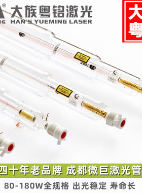 成都微巨co2激光管80W 100W 120W 130W 150W 180W雕刻切割机配件