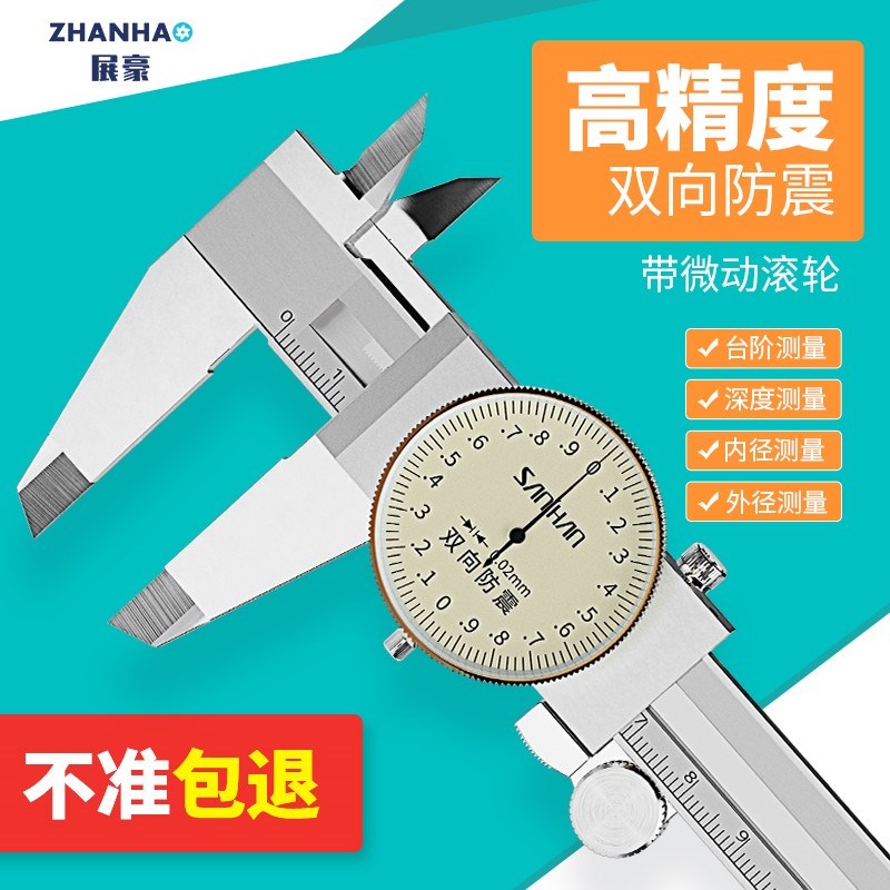 带表卡尺高精度工业级防震代表数显表盘游标卡尺0-150-200-300mm