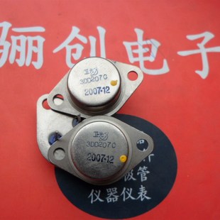 3DD207三极管3DD207A,3DD207B,3DD207C,3DD207D现货