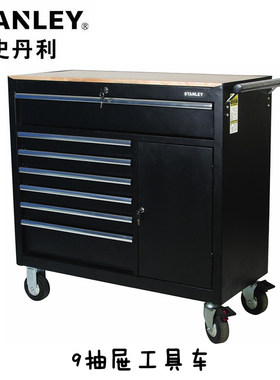 正品史丹利工具9抽屉工具车工具收纳车工具储存车推车 94-193-23