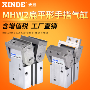 20D 50D1手指气动气缸180度开闭型齿轮式 25D 40D 32D MHW2
