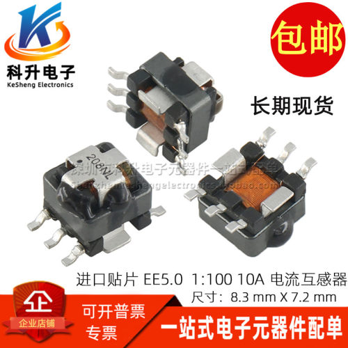 P8208NLT 进口贴片EE5.0微型 1:100 2MH 10A精密电流互感器变压器