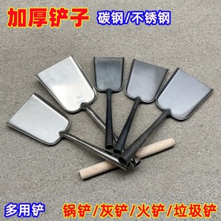 加厚不锈钢煤铲灰火铲垃圾铲锰钢铁铲园艺花铲老式家用小号炉渣铲