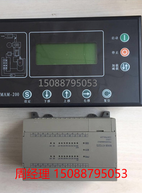 红五环螺杆式空压机控制器MAM200显示器KY02S主控电脑操作面板PLC
