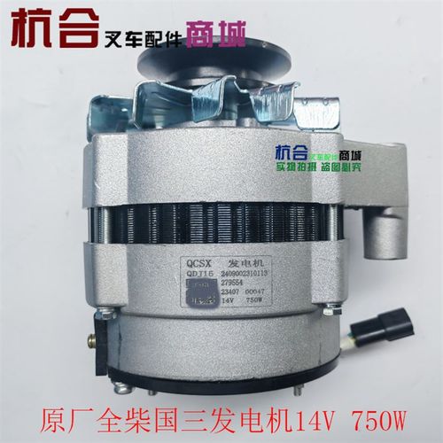 JFWZ17叉车发电机 jfz192全柴QDJ15发电机14v适用国三发动机4C2