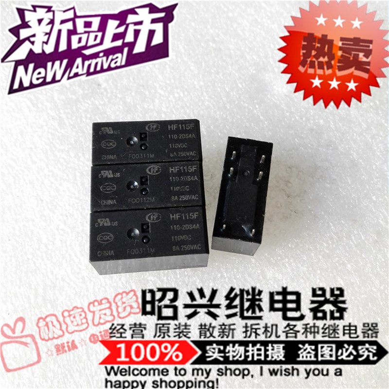 特价促销HF115F 110-2DS4A 全新宏发常闭型HF115F 110-2DS4继电器