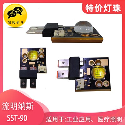 仿LUMINUS流明纳斯高亮60w-300W大功率LED追光灯珠舞台灯光源包邮