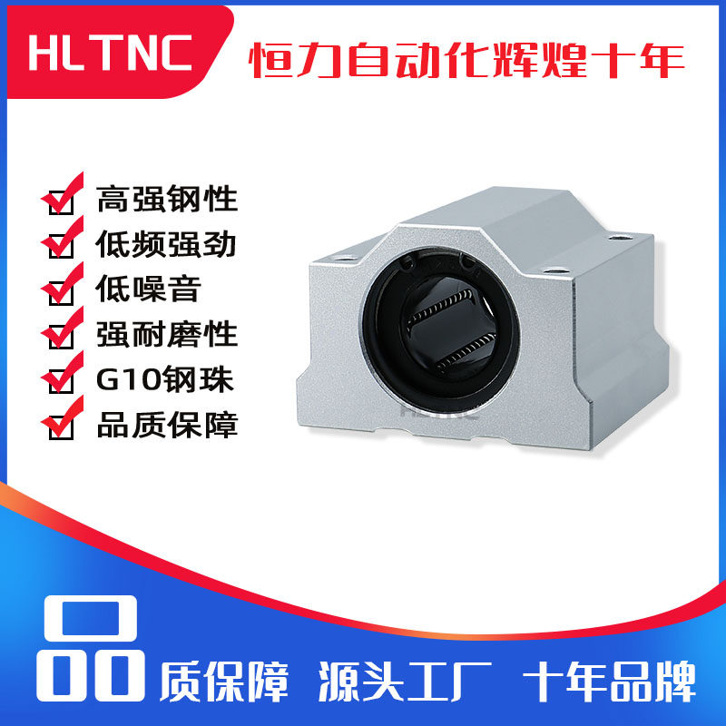 直线箱式单元轴承座铝方形滑块SCS6-8/10/12/16/20/25/30/35-50UU