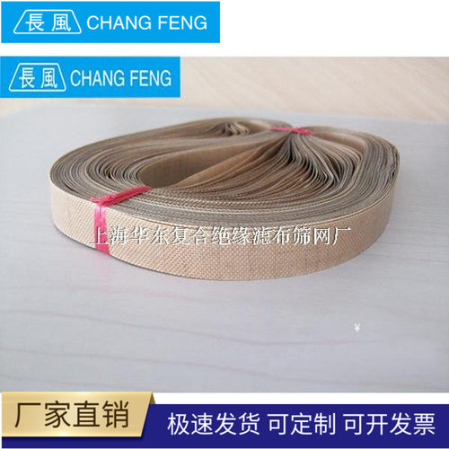 无接口 PTFE环形带特富龙环形带铁氟龙输送带 15mm*750mm