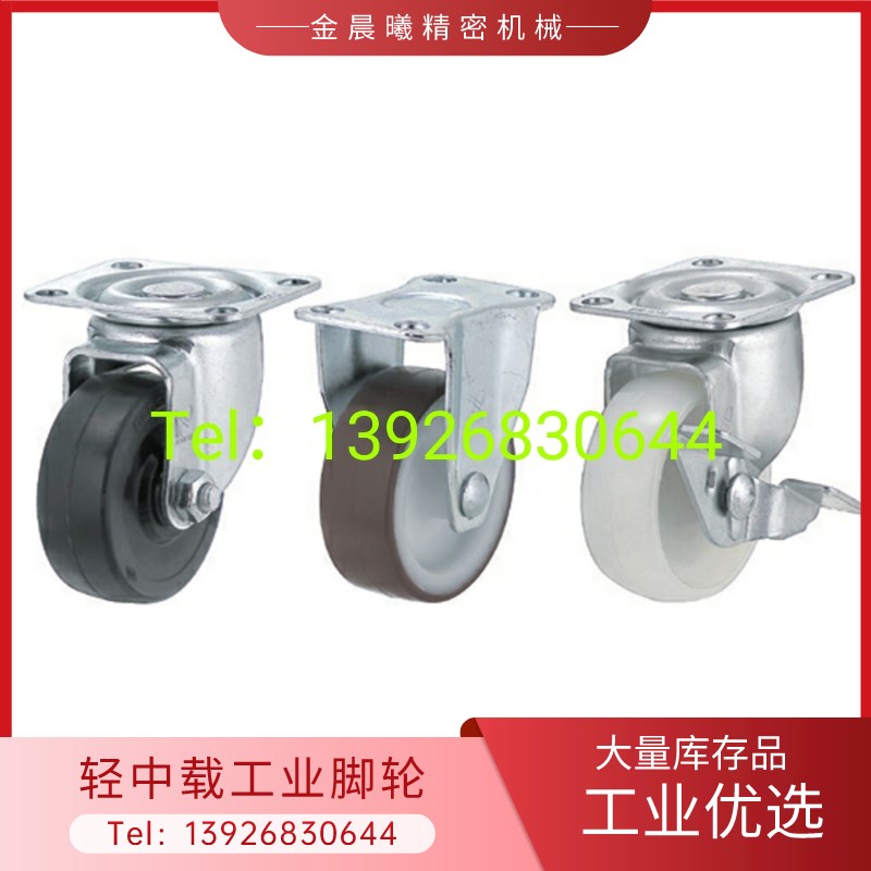 橡胶轮工业脚轮CNGJ CNGK CNGS25/38/50/65/75-R/U/N米思米同尺寸