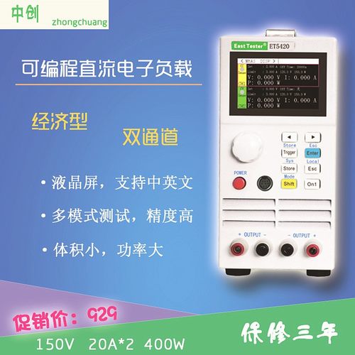 中创ET5410双通道可编程直流电子ED驱动电源电池负载测试仪ET5411