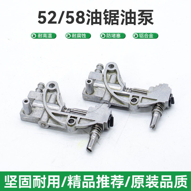 汽油锯机油泵52/58/59油锯链条供油泵伐木锯出油嘴油泵总成配件