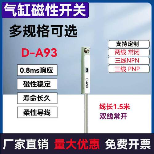 D-A93磁性开关CS1-U CS1-G CS1-F-J-S-ECS1-M020S25气缸感应开关
