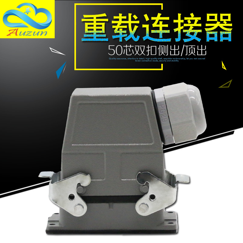 HDC-HDD-050重载超连结器50芯冷压矩形插头工业防水插头插座10A