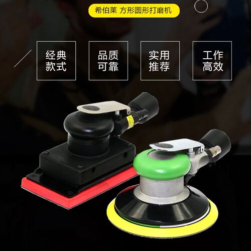 气动干磨机 汽车腻子气动打磨机干磨头吸尘气磨机6寸长方形希伯莱