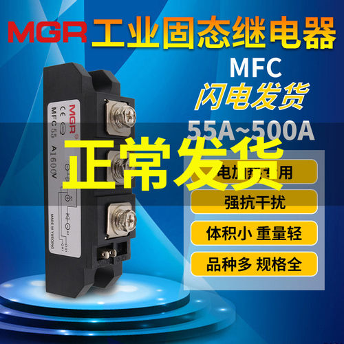 MGR可控硅1600V整流模块MFC110 55 160 300 90 250安110A
