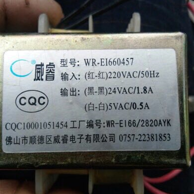 定做热水器电源变压器 WR-EI660457 220V转24V/1.8A  5V/0.5A