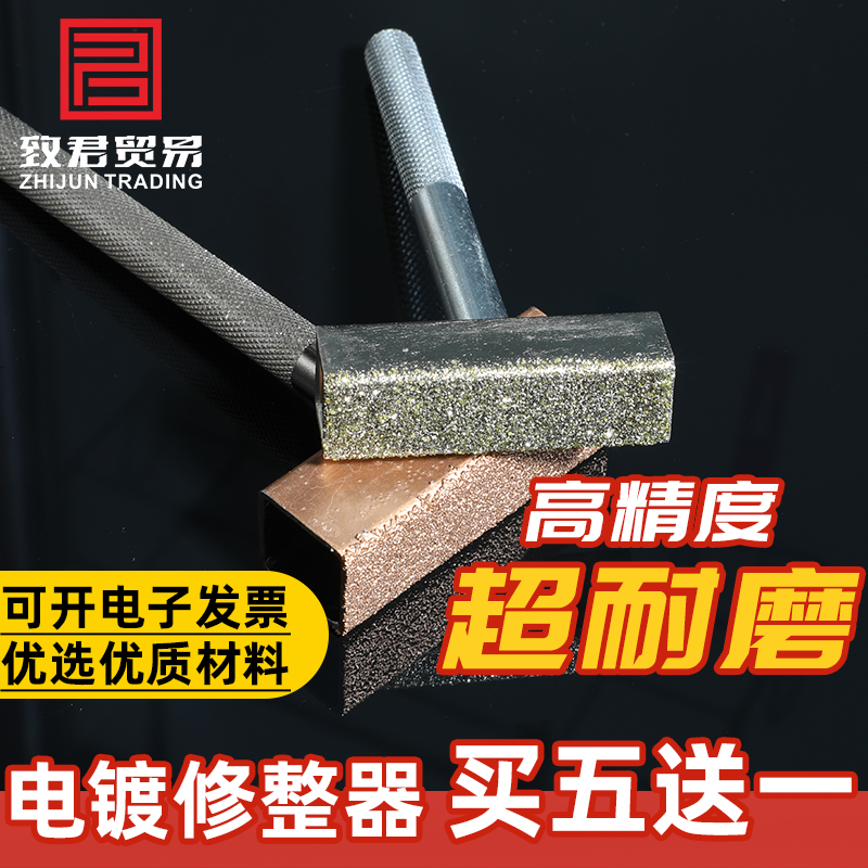电镀手持砂轮修整器整形刀金刚笔金刚石磨修磨床修刀修平修正器