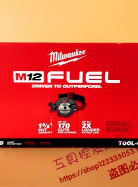 米沃奇美沃奇2530-2012V无刷5.5寸136mm金属切割机圆木锯美国